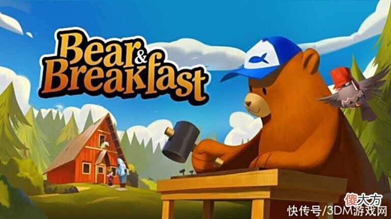 【游戏迷】休闲管理冒险游戏《熊与早餐》7月28日推出