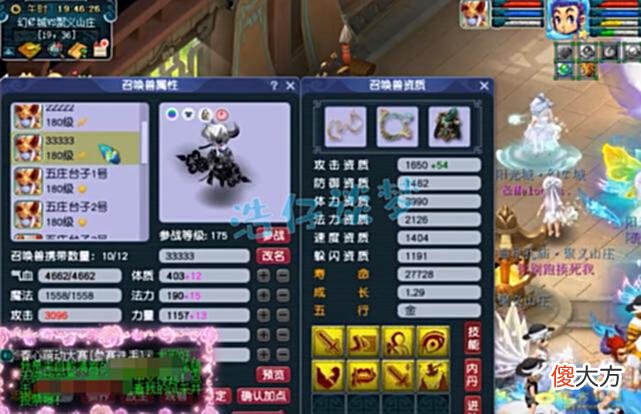 【游戏世界】梦幻西游:175服战五庄6件装备5特技,3件附加封印,一个字“强”
