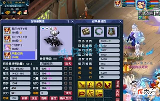 【游戏世界】梦幻西游:175服战五庄6件装备5特技,3件附加封印,一个字“强”