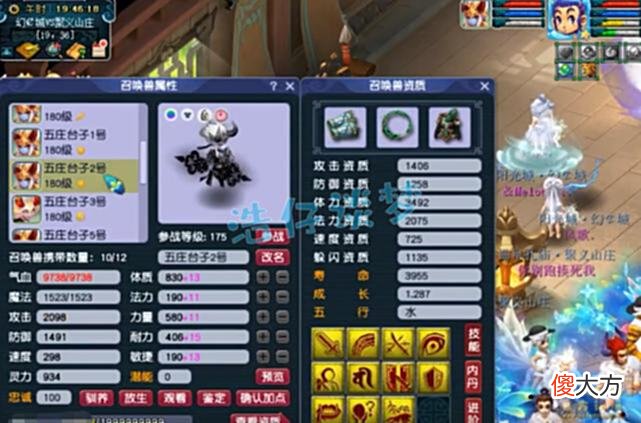 【游戏世界】梦幻西游:175服战五庄6件装备5特技,3件附加封印,一个字“强”