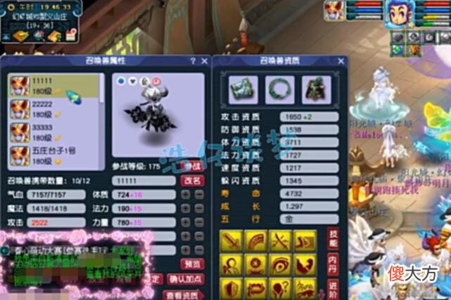 【游戏世界】梦幻西游:175服战五庄6件装备5特技,3件附加封印,一个字“强”