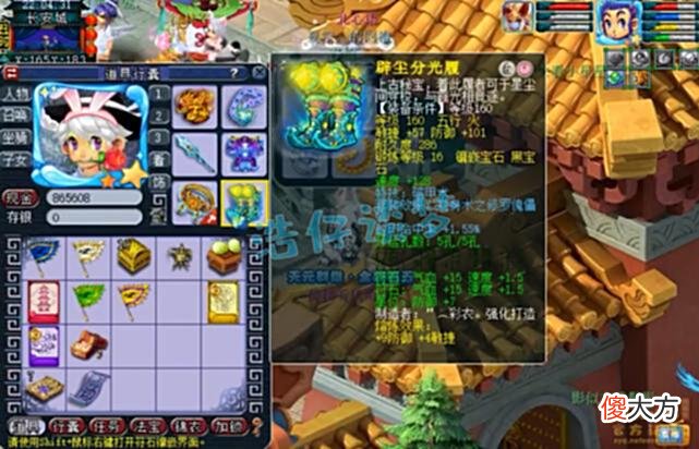 【游戏世界】梦幻西游:175服战五庄6件装备5特技,3件附加封印,一个字“强”