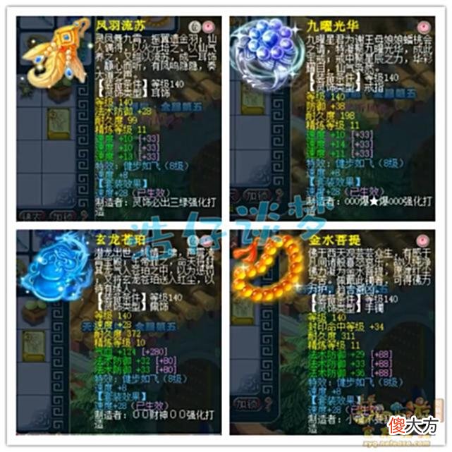 【游戏世界】梦幻西游:175服战五庄6件装备5特技,3件附加封印,一个字“强”