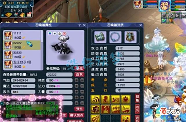 【游戏世界】梦幻西游:175服战五庄6件装备5特技,3件附加封印,一个字“强”