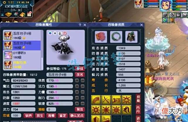 【游戏世界】梦幻西游:175服战五庄6件装备5特技,3件附加封印,一个字“强”