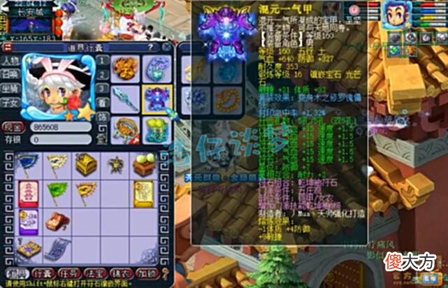 【游戏世界】梦幻西游:175服战五庄6件装备5特技,3件附加封印,一个字“强”