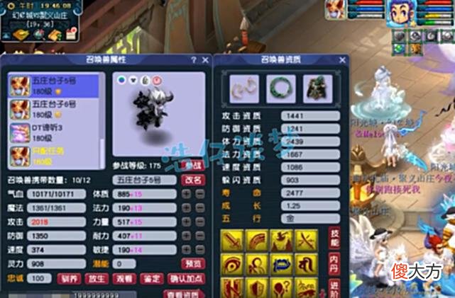 【游戏世界】梦幻西游:175服战五庄6件装备5特技,3件附加封印,一个字“强”
