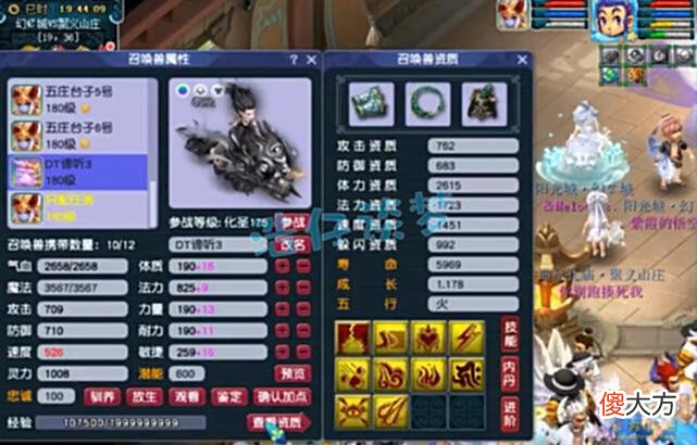 【游戏世界】梦幻西游:175服战五庄6件装备5特技,3件附加封印,一个字“强”