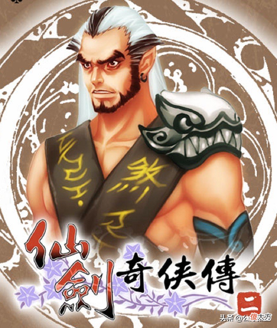 【游戏迷】仙剑二：孔璘，你一个三流反派BOSS，干嘛要辣么拼命？