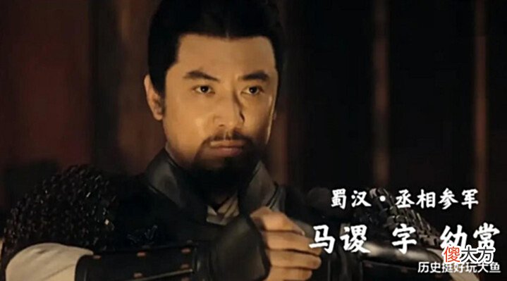 【爱历史】风起陇西之外,倘若高翔不败或许真能给马谡翻案