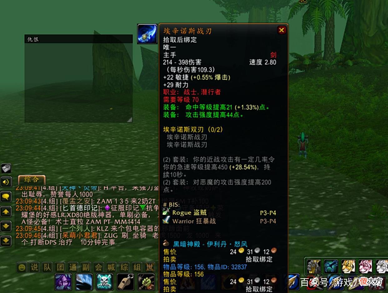 【游戏迷】魔兽世界TBC：SW武器遇冷？一万G币入手史诗装备，成排骨人标配
