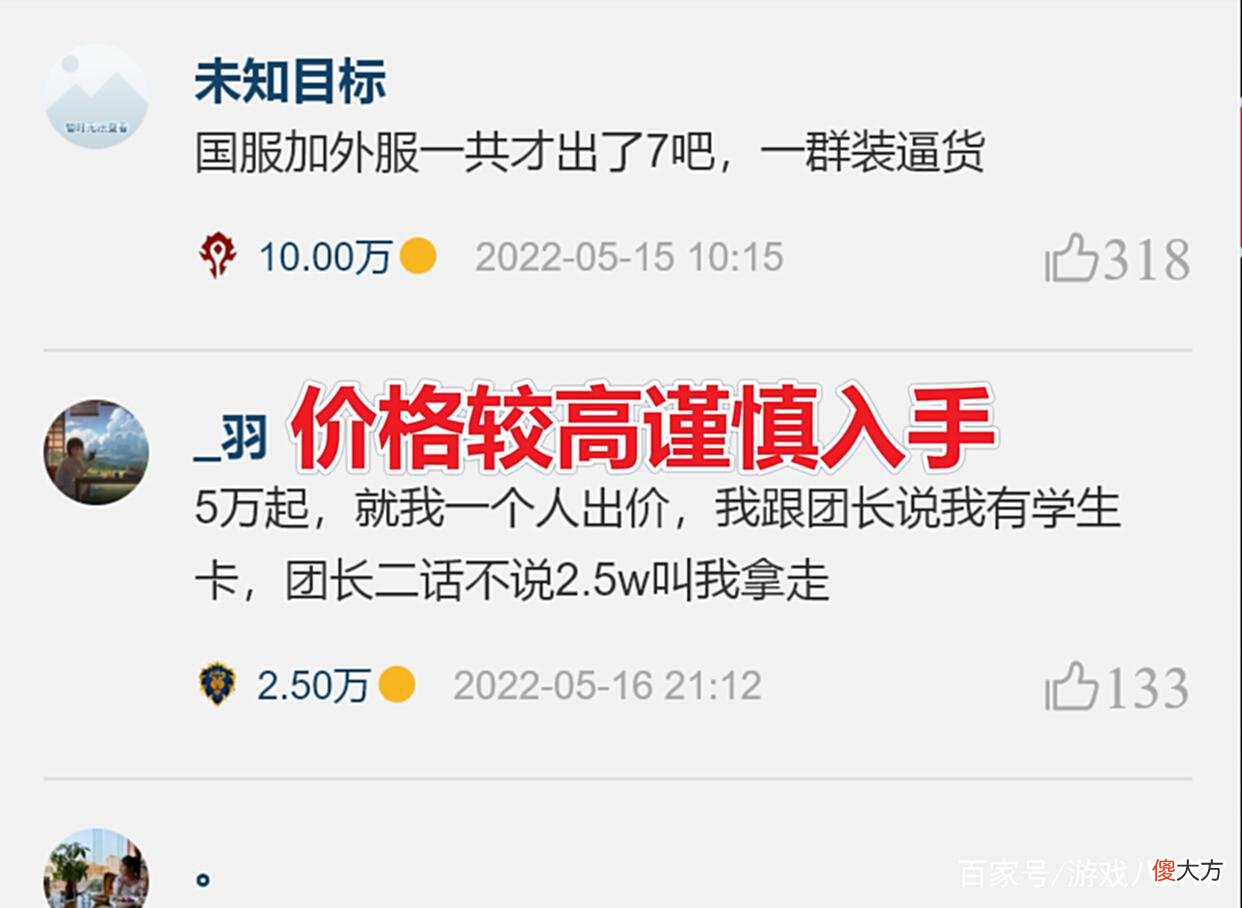 【游戏迷】魔兽世界TBC：SW武器遇冷？一万G币入手史诗装备，成排骨人标配