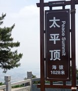 【爱历史】山东大学原党委书记张乐岭，故乡名字考证