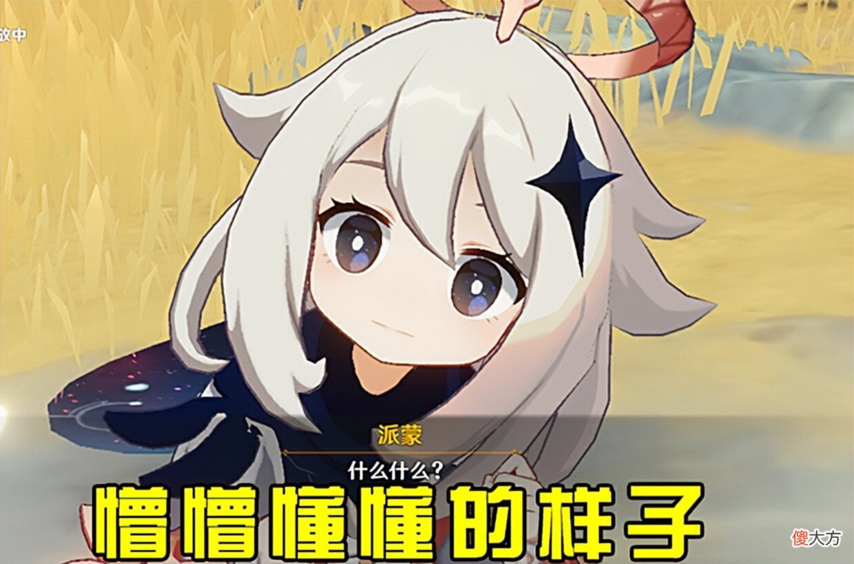 【游戏世界】原神派蒙竟然是从鸡蛋里头蹦出来的头戴王冠是提瓦特懵懂的主宰