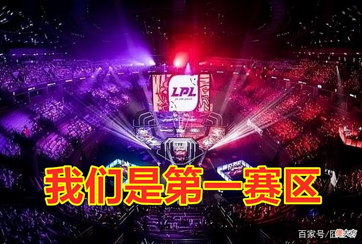 【游戏世界】LPL赛区抗韩胜率表出炉：全华班胜率最高，LGD罪大滔天！