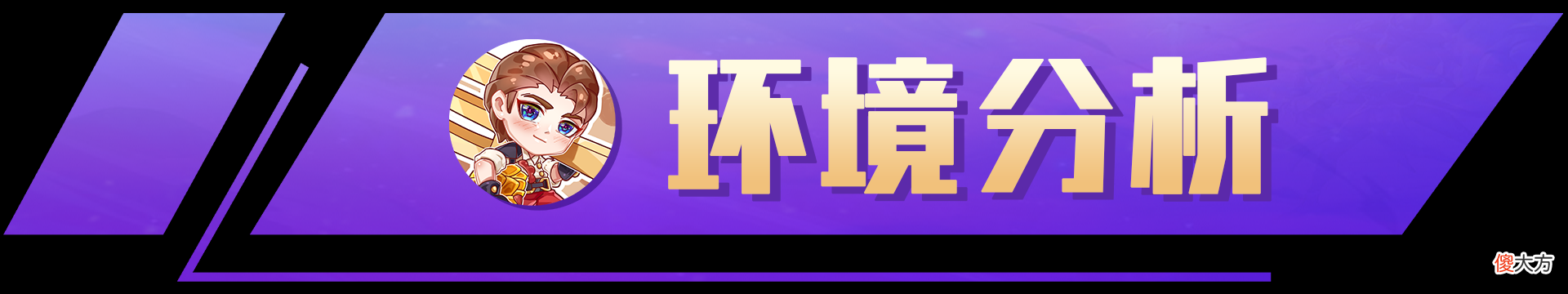 【游戏世界】【拼多多阿狸】2星阿狸稳吃分，赛季末冷门冲分科技！