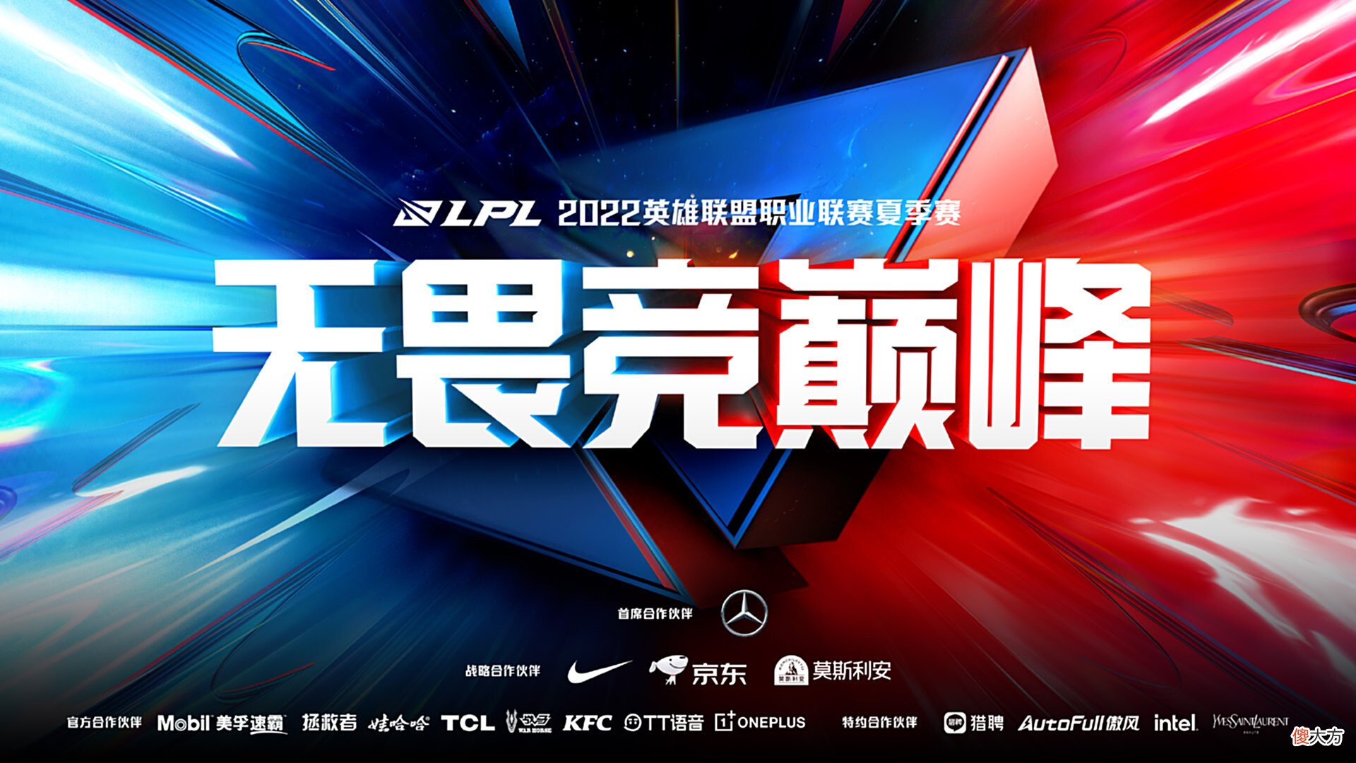 【游戏迷】韩媒评选LPL夏季赛中单TOP5：左手第一小虎第二
