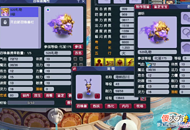 【游戏世界】梦幻西游:野生宝宝也有春天!看10技能观照谛听打须弥