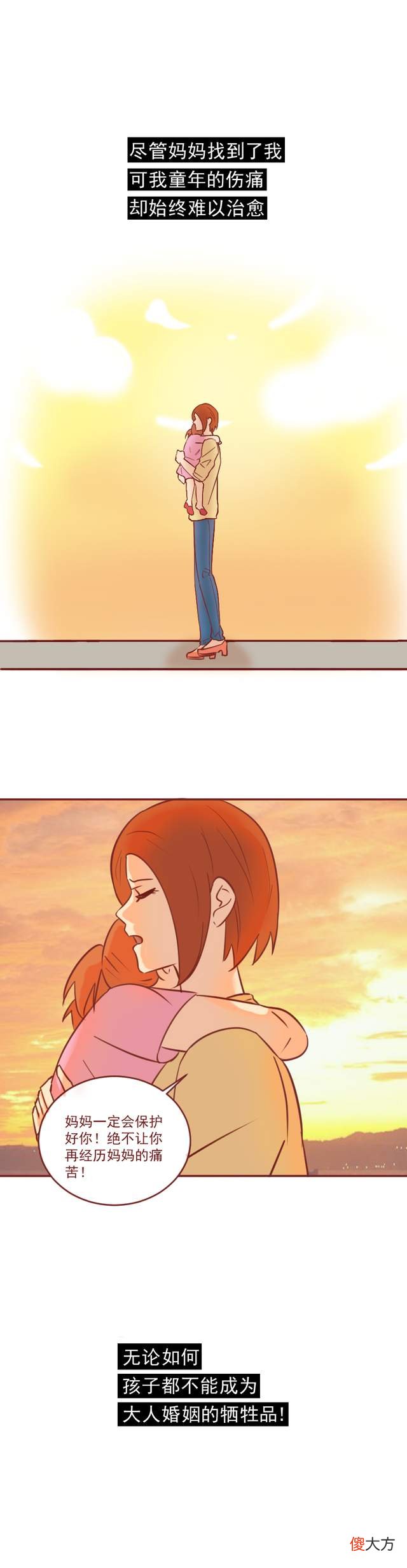 这群女人，被剥夺了做妈妈的权利！这篇漫画揭露婚姻难以启齿的痛