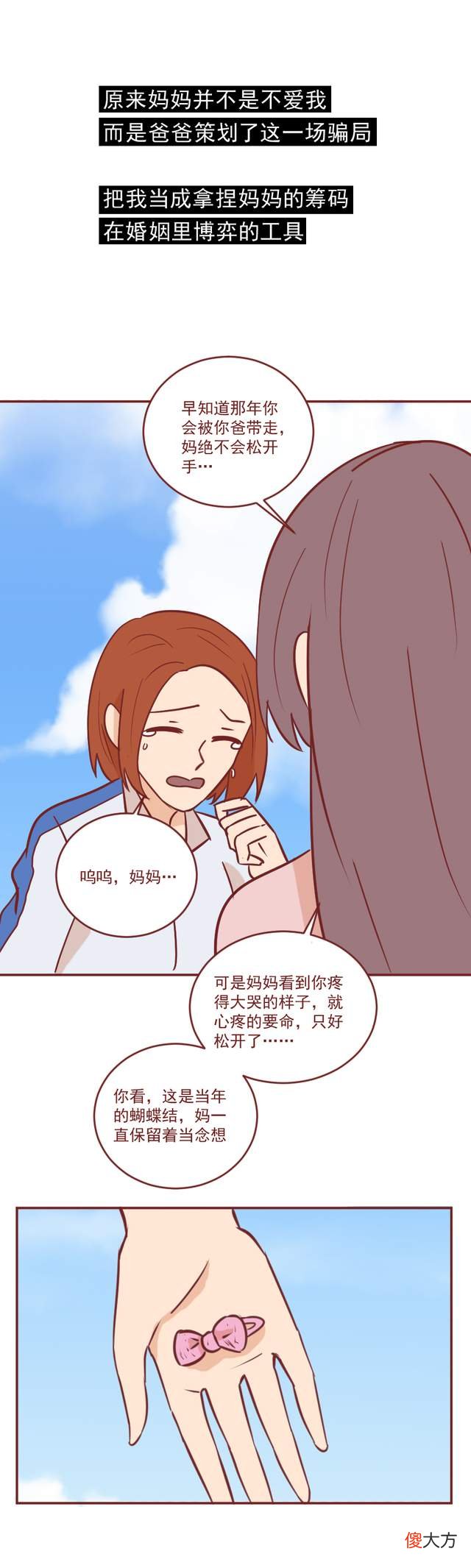 这群女人，被剥夺了做妈妈的权利！这篇漫画揭露婚姻难以启齿的痛