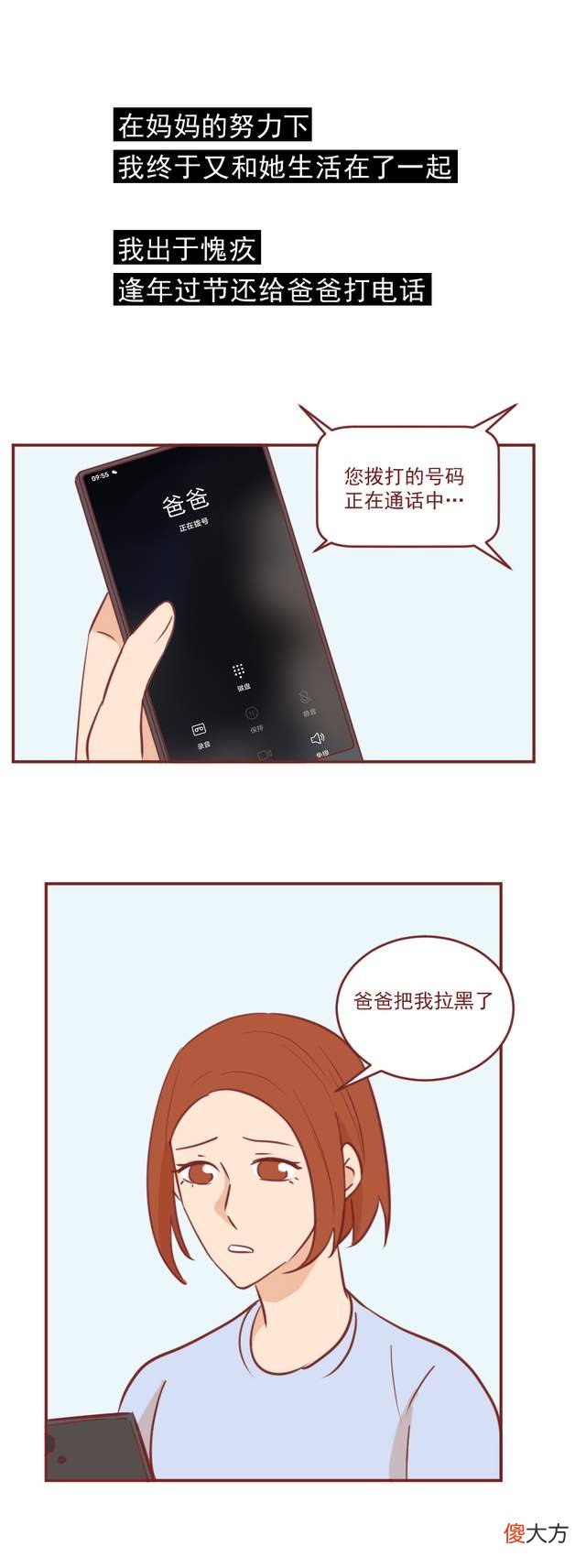 这群女人，被剥夺了做妈妈的权利！这篇漫画揭露婚姻难以启齿的痛