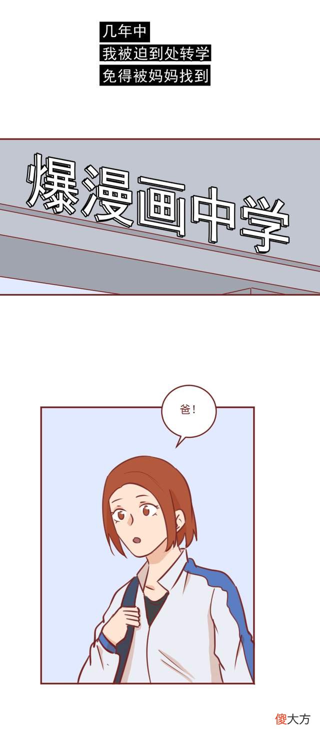 这群女人，被剥夺了做妈妈的权利！这篇漫画揭露婚姻难以启齿的痛