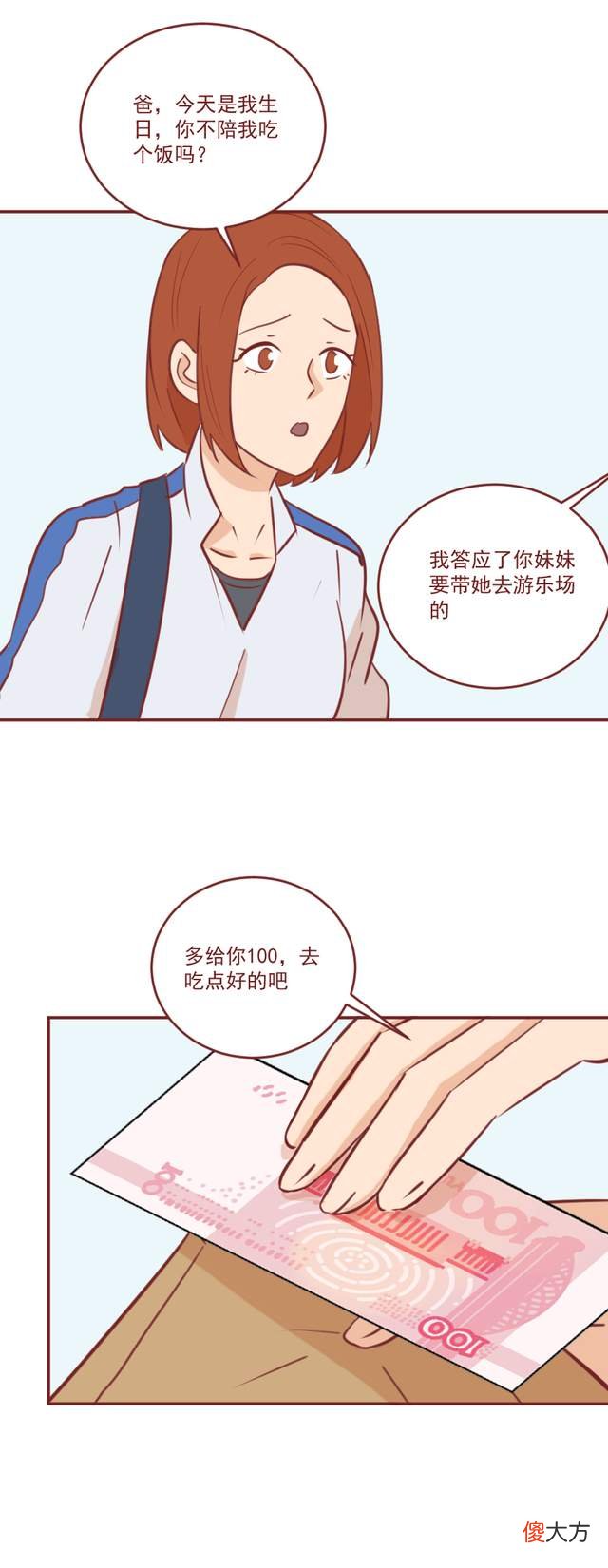 这群女人，被剥夺了做妈妈的权利！这篇漫画揭露婚姻难以启齿的痛