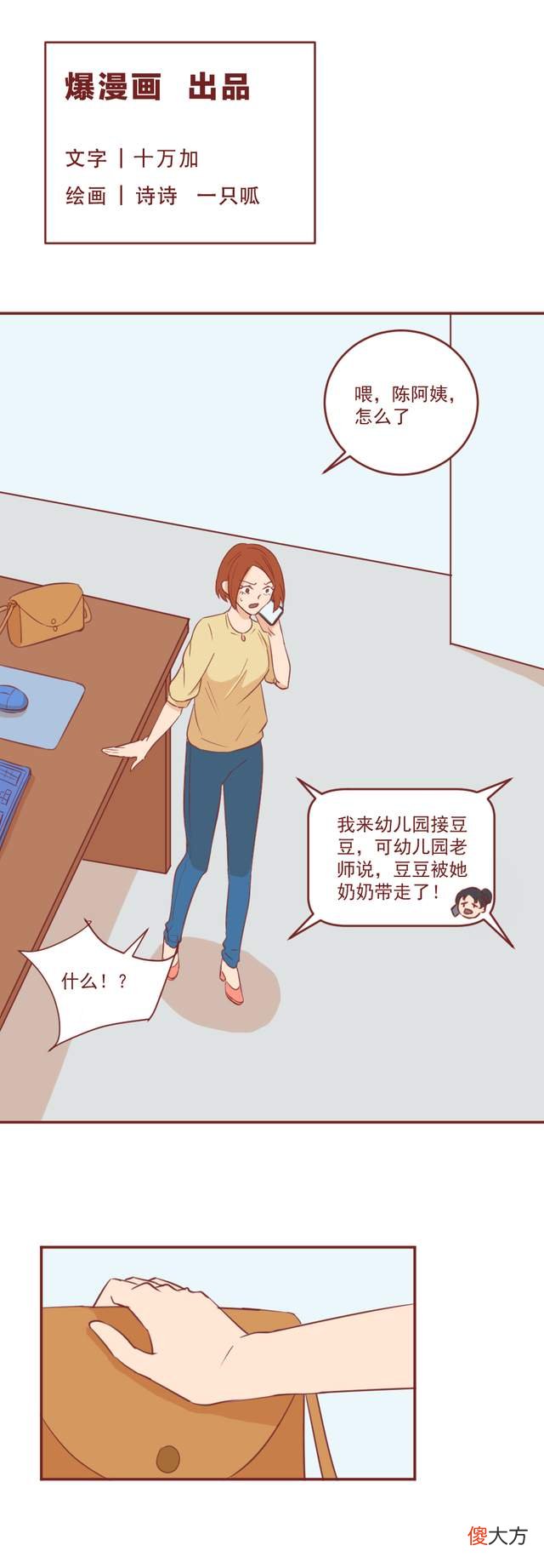 这群女人，被剥夺了做妈妈的权利！这篇漫画揭露婚姻难以启齿的痛