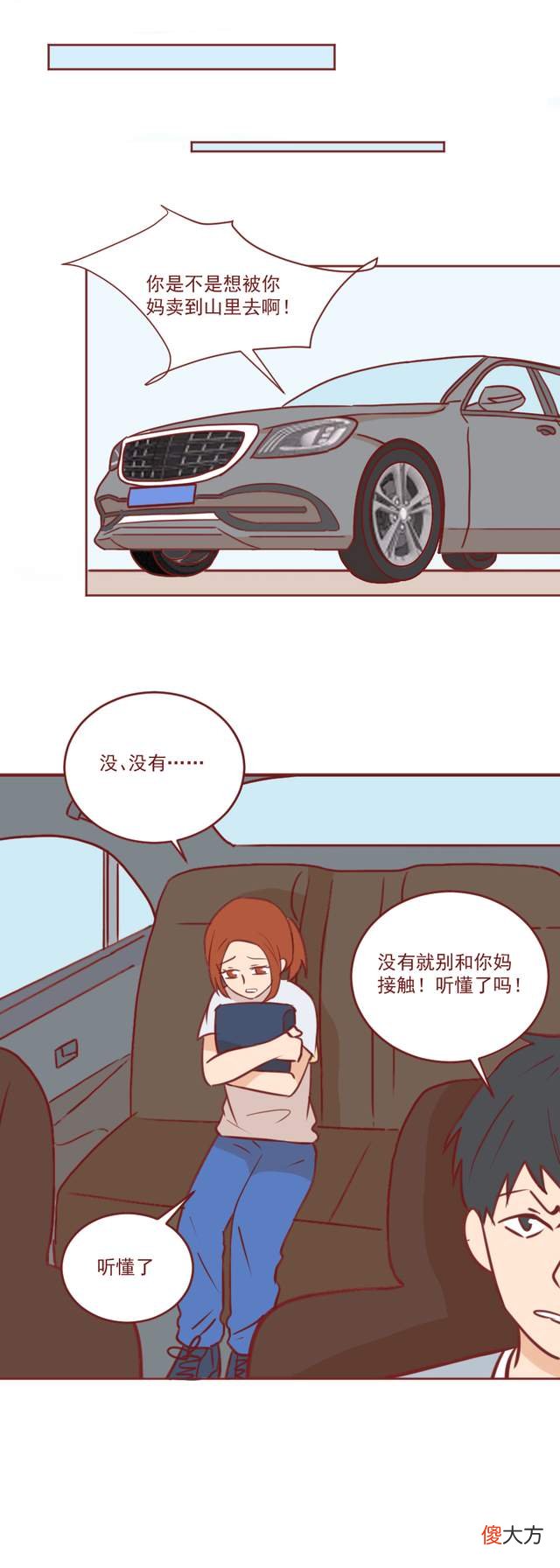 这群女人，被剥夺了做妈妈的权利！这篇漫画揭露婚姻难以启齿的痛
