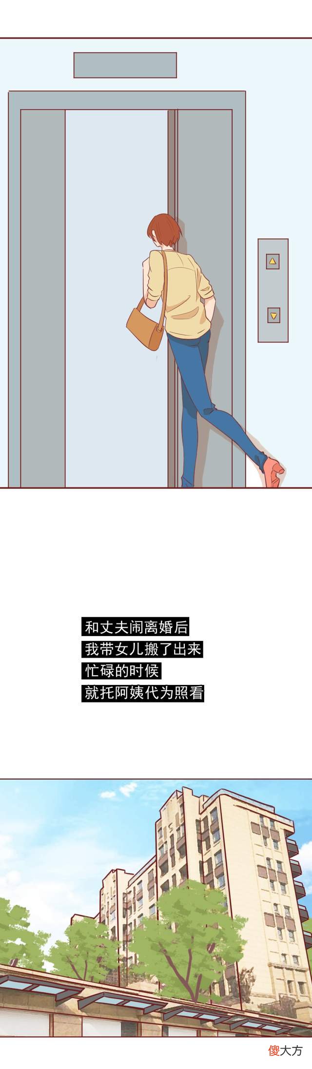 这群女人，被剥夺了做妈妈的权利！这篇漫画揭露婚姻难以启齿的痛