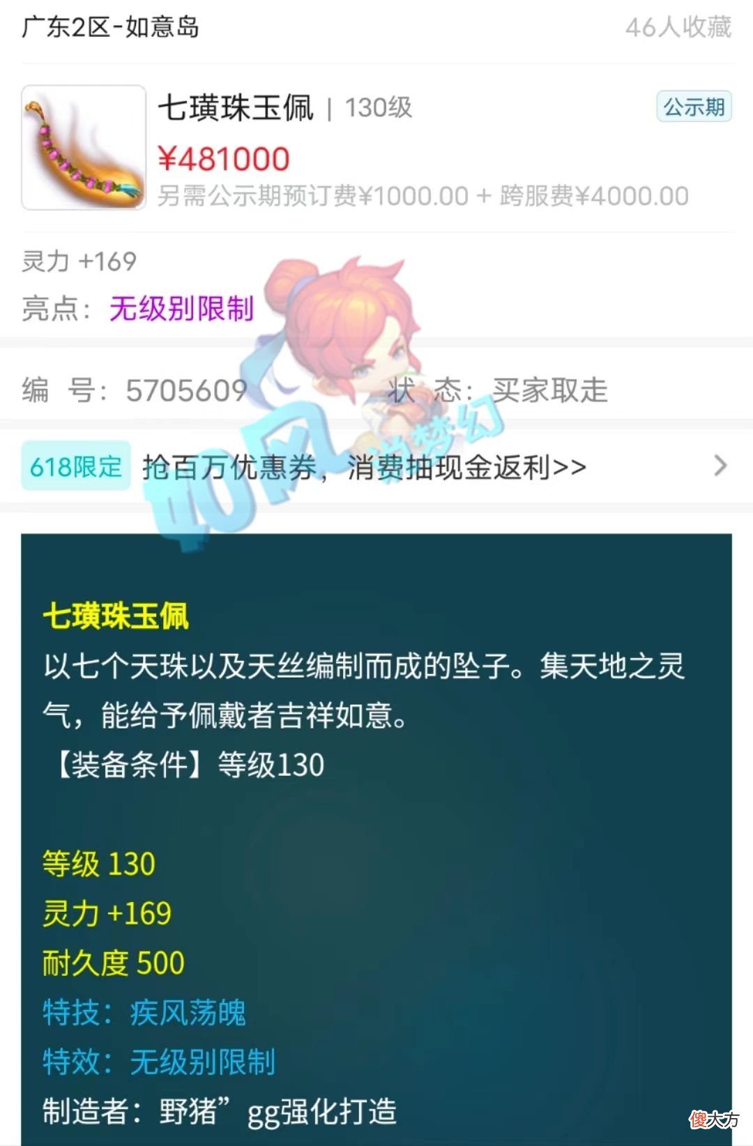 【游戏世界】梦幻西游：二狗在百花村的胜率是100％，梧桐合出10技能7红谛听