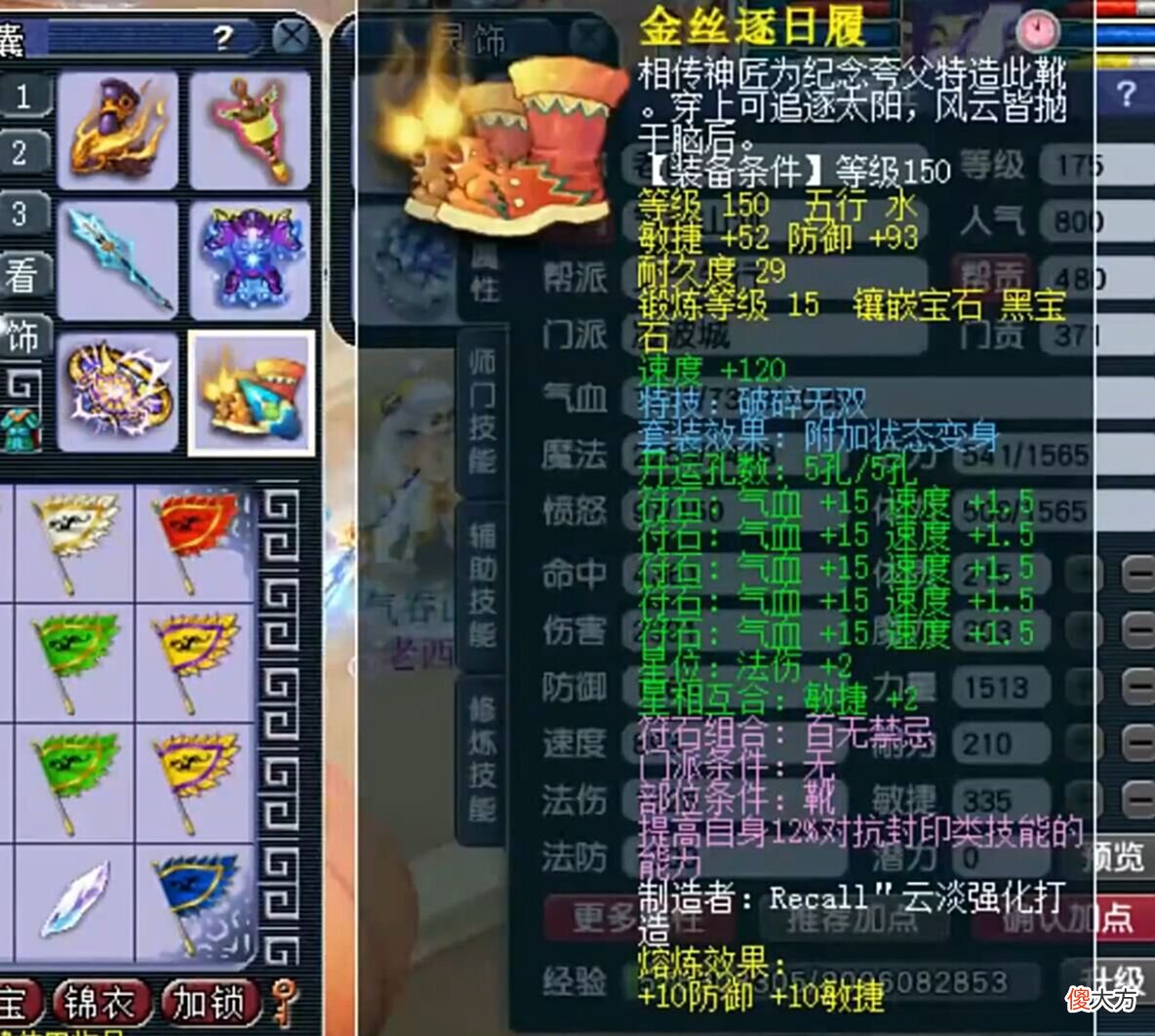 【游戏迷】梦幻西游：一个不起眼的175级帮战号，身上却暗藏了一把服战武器