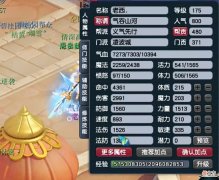 【游戏迷】梦幻西游：一个不起眼的175级帮战号，身上却暗藏了一把服战武器