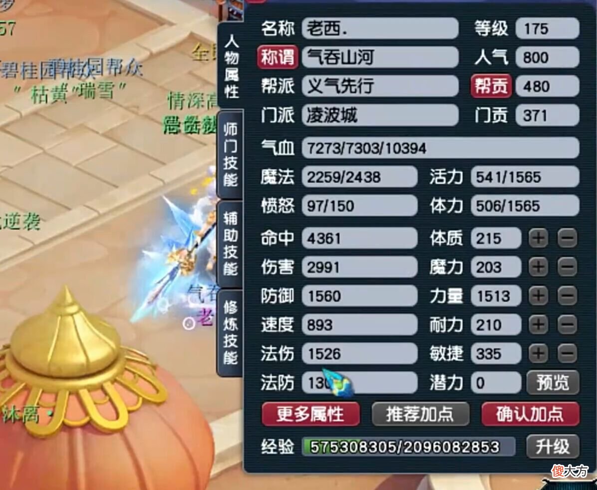 【游戏迷】梦幻西游：一个不起眼的175级帮战号，身上却暗藏了一把服战武器