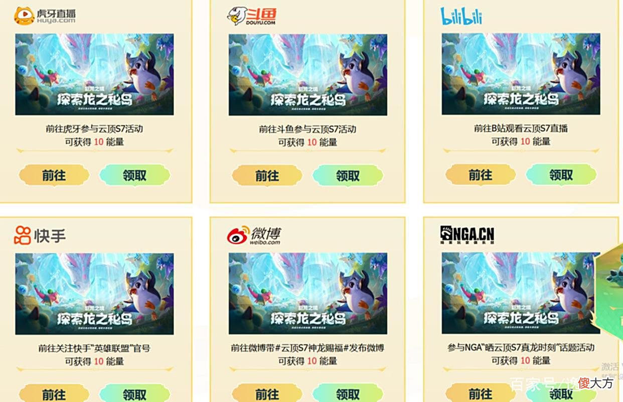 【游戏迷】云顶之弈第七预约奖励开领，点亮龙之秘宝可获得进攻特效