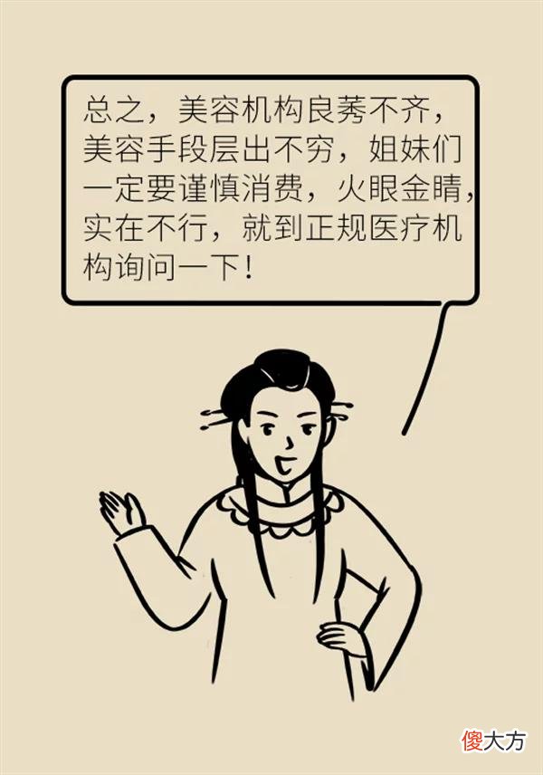 【时尚一点】美容广告需警惕！真正有效的美容方式只有这三种