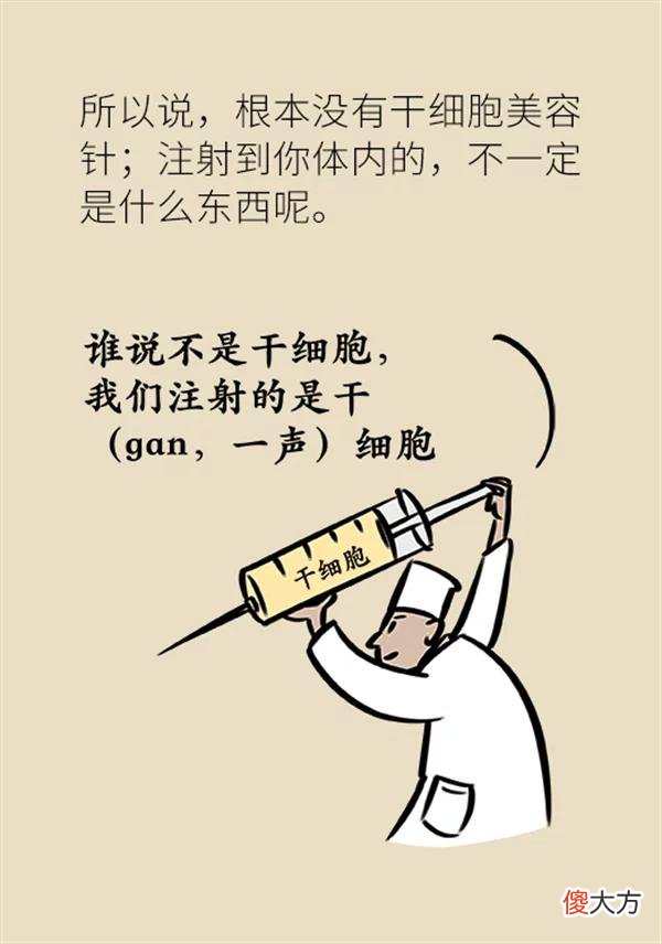 【时尚一点】美容广告需警惕！真正有效的美容方式只有这三种