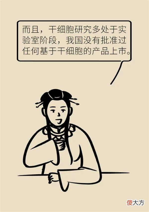 【时尚一点】美容广告需警惕！真正有效的美容方式只有这三种