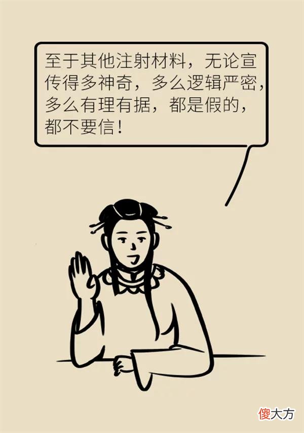 【时尚一点】美容广告需警惕！真正有效的美容方式只有这三种