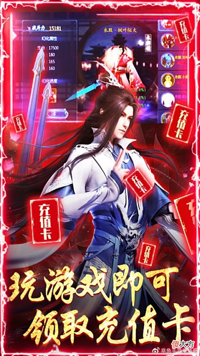 【游戏迷】《魔天记3D》原著职业大揭秘