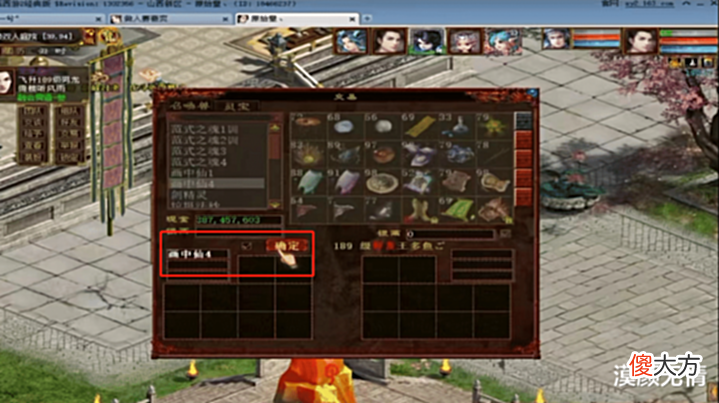 【游戏世界】大话西游2:送完浪淘沙还不够?原始皇再送队友画中仙!