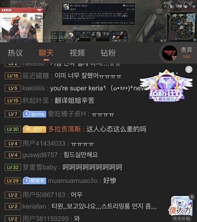 【游戏迷】Faker直播间发弹幕要花钱，Keria全是韩国人在看，这下尬住了