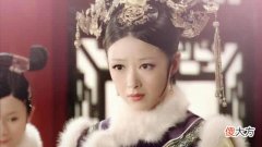 【爱历史】甄嬛传中的华妃，真的那么飞扬跋扈吗？其实真实历史中并不是这样