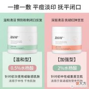 【就爱时尚】囤货季| 年度爱用！618我只囤这些超平价护肤好物「4」