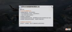 【游戏世界】“吃鸡”发放全服奖励，金风玉露来了，还有1款从未上架的套装！