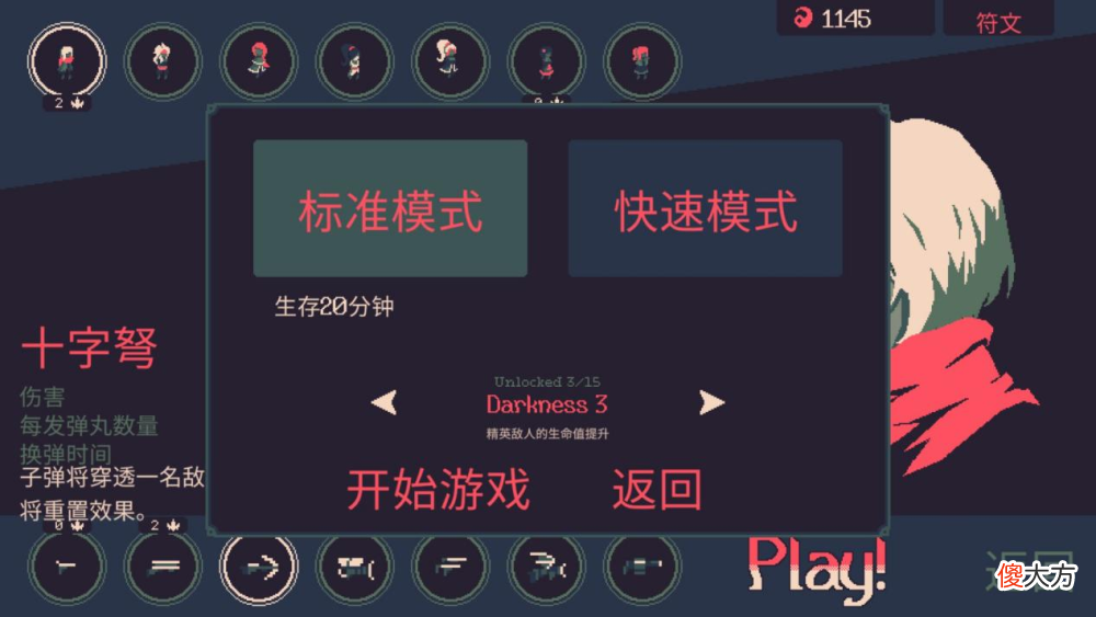 【游戏迷】《黎明前20分钟》：锁效应让玩家得到1+1=2的耗资源选择