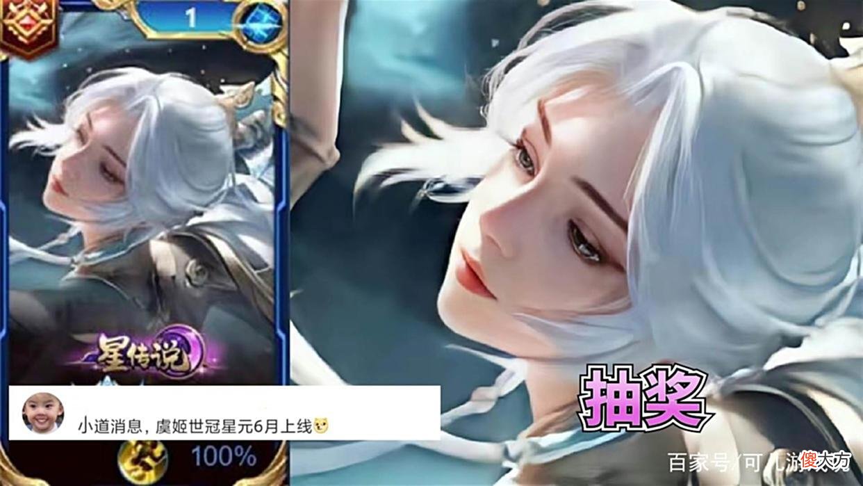 【游戏世界】狄仁杰星传说特效首爆，黑洞回城超帅，备好300紫星币，虞姬哭了