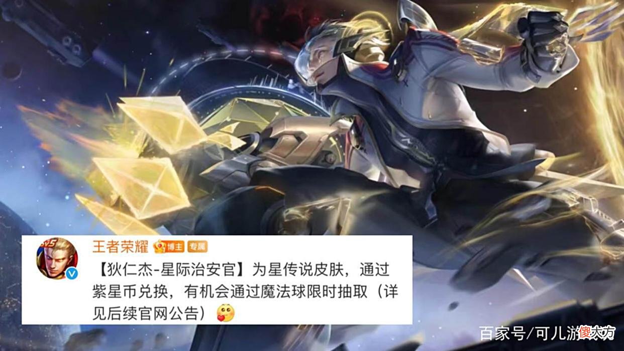 【游戏世界】狄仁杰星传说特效首爆，黑洞回城超帅，备好300紫星币，虞姬哭了