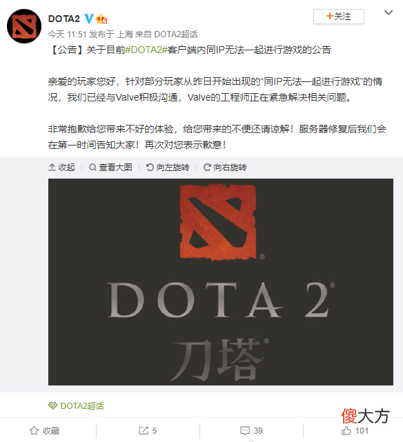 【游戏迷】客户端内同IP没法一起打游戏！DOTA2新Bug引网友吐槽