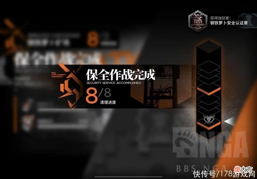 【游戏迷】明日方舟：新模式全8层通关，分享一下心得